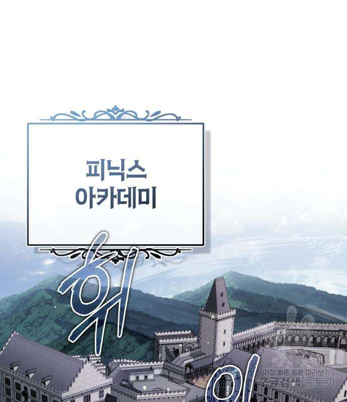 66666년 만에 환생한 흑마법사 80화 2