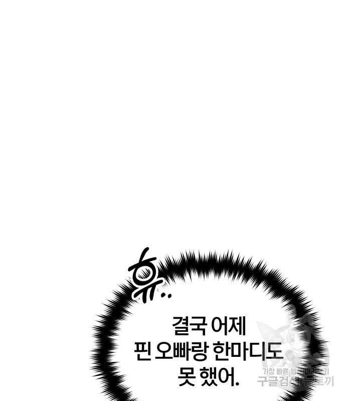 66666년 만에 환생한 흑마법사 80화 4