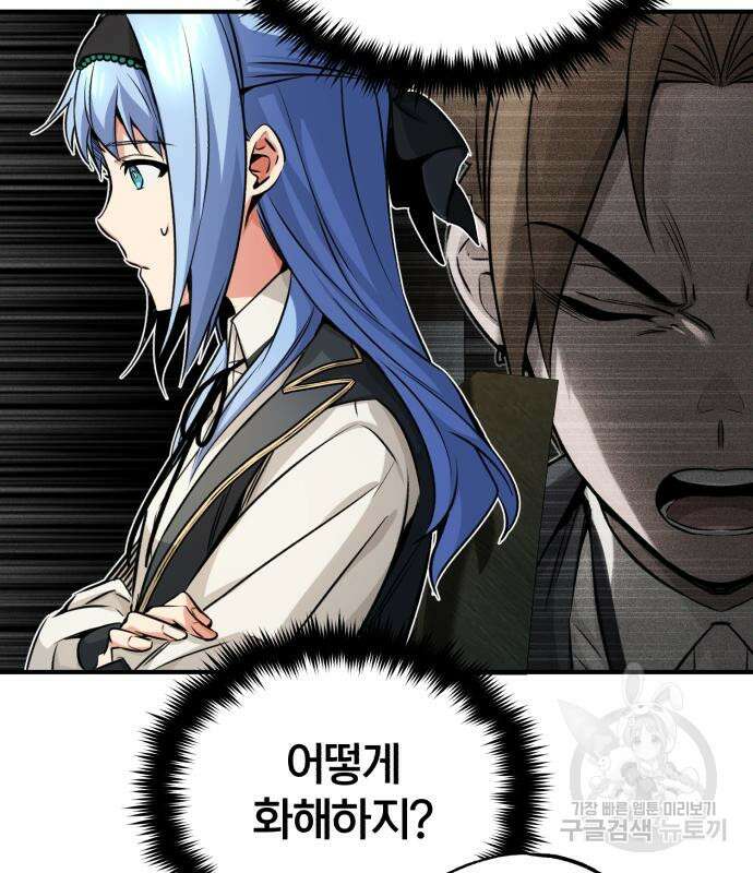 66666년 만에 환생한 흑마법사 80화 5