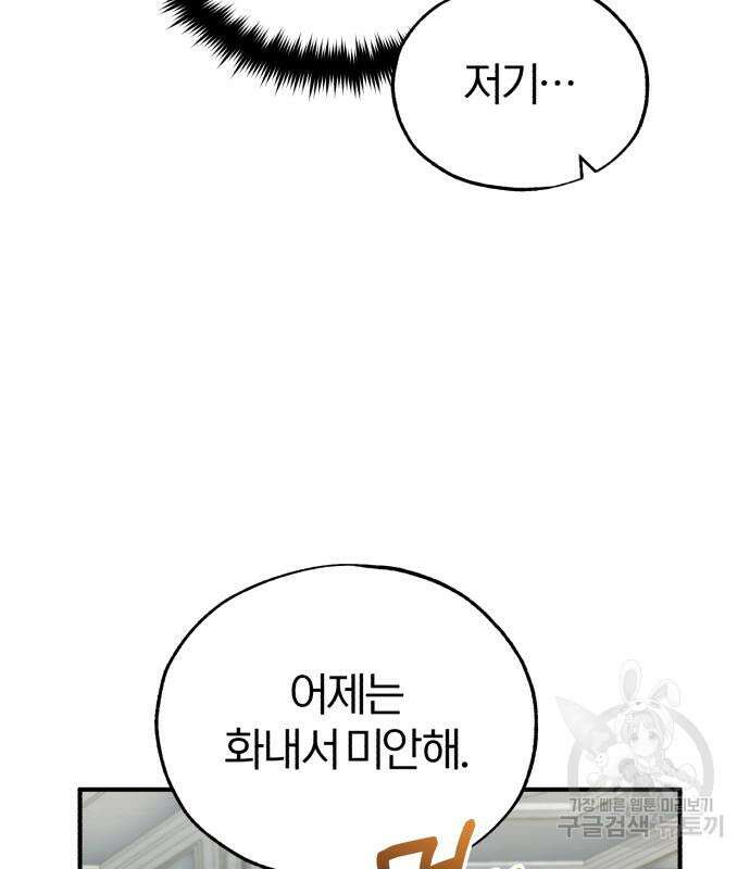 66666년 만에 환생한 흑마법사 80화 6