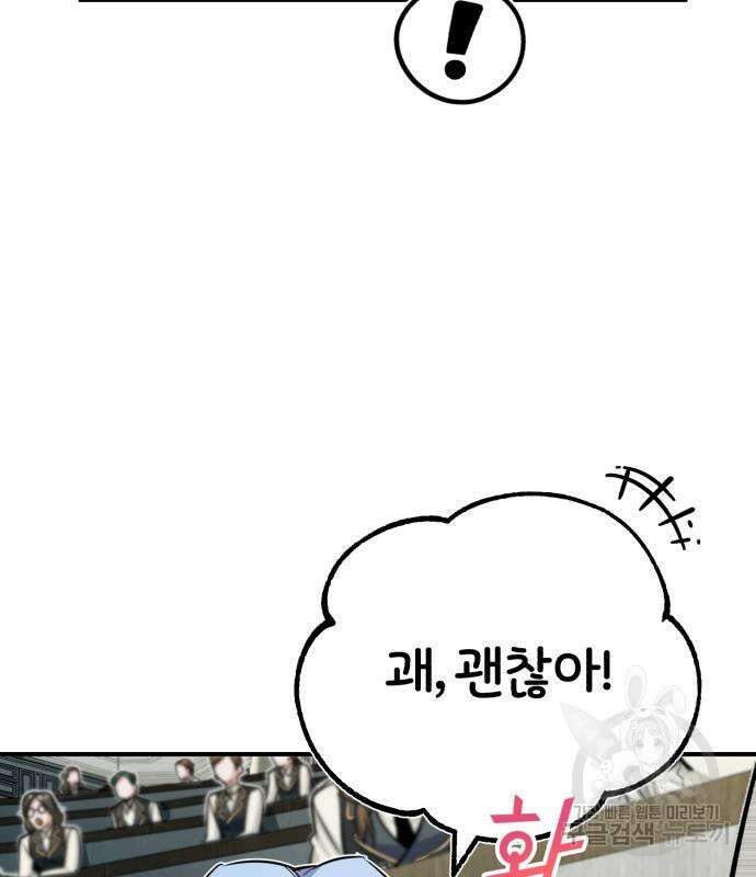 66666년 만에 환생한 흑마법사 80화 8