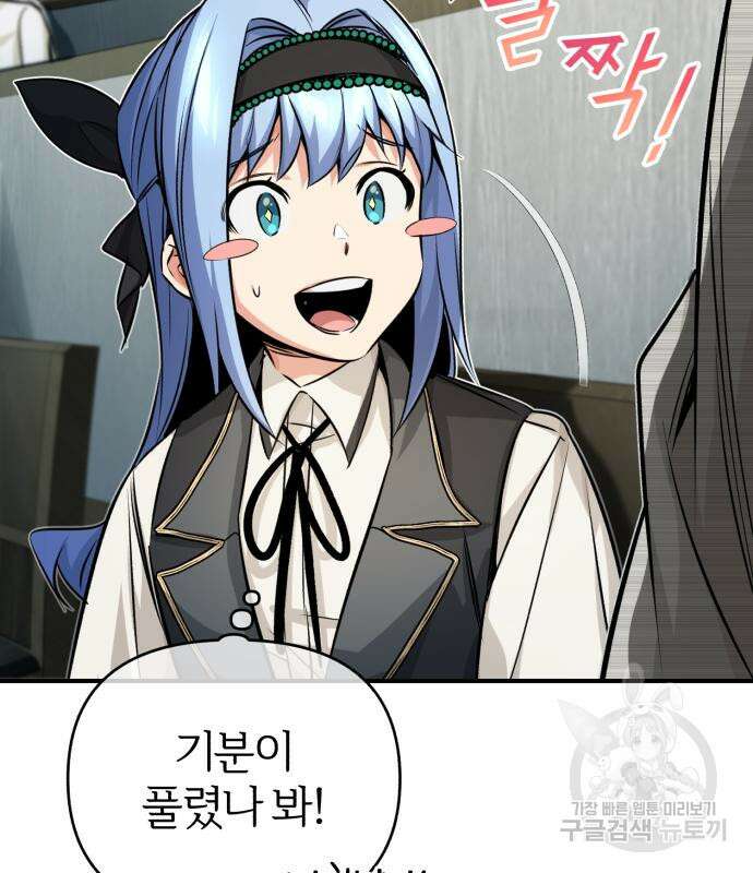 66666년 만에 환생한 흑마법사 80화 9