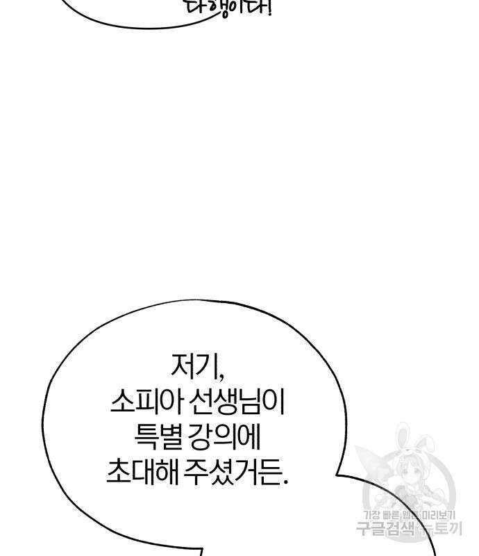 66666년 만에 환생한 흑마법사 80화 10