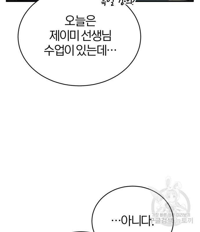 66666년 만에 환생한 흑마법사 80화 12