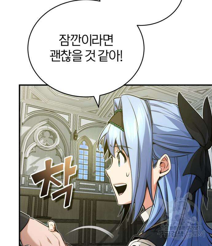 66666년 만에 환생한 흑마법사 80화 13