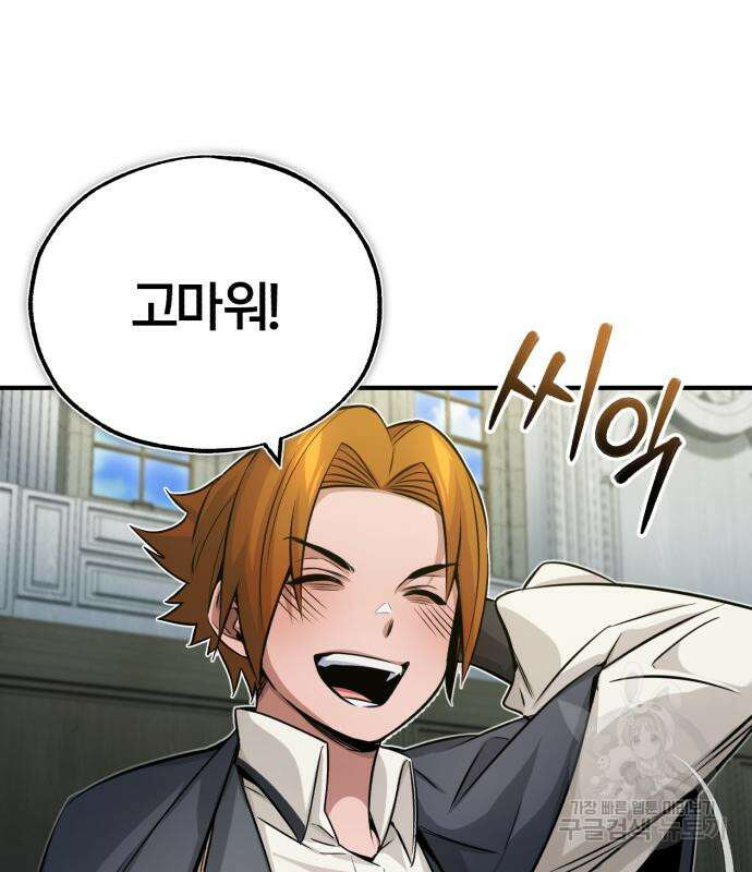 66666년 만에 환생한 흑마법사 80화 15
