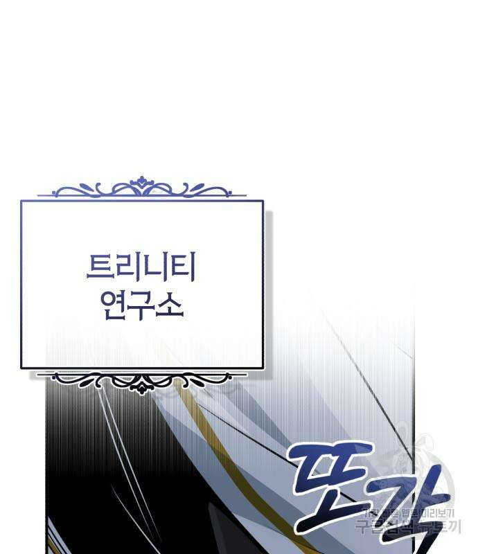 66666년 만에 환생한 흑마법사 80화 18