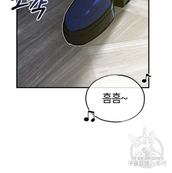 66666년 만에 환생한 흑마법사 80화 20