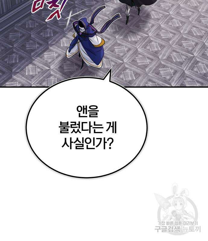 66666년 만에 환생한 흑마법사 80화 22