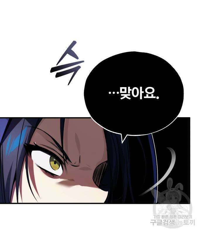 66666년 만에 환생한 흑마법사 80화 23