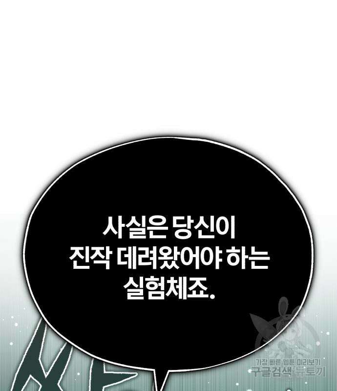 66666년 만에 환생한 흑마법사 80화 24