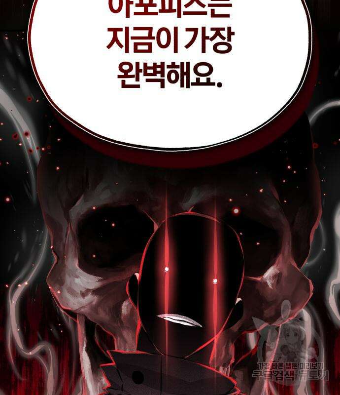 66666년 만에 환생한 흑마법사 80화 27