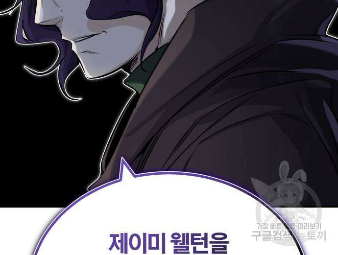 66666년 만에 환생한 흑마법사 80화 35