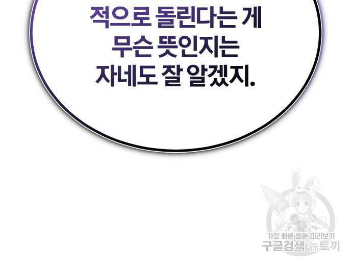66666년 만에 환생한 흑마법사 80화 36
