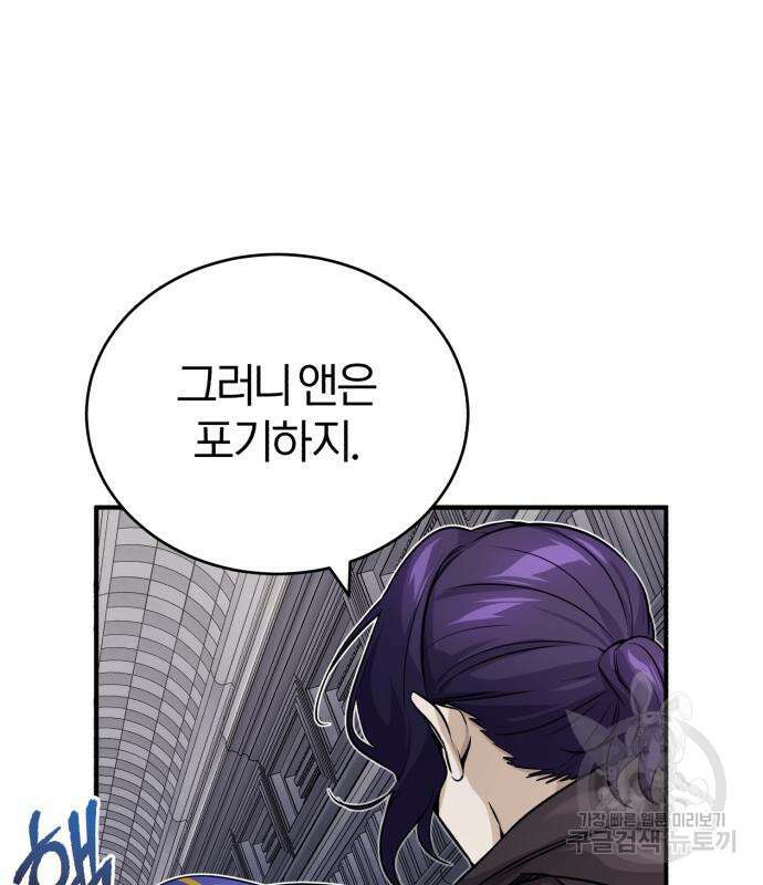 66666년 만에 환생한 흑마법사 80화 37