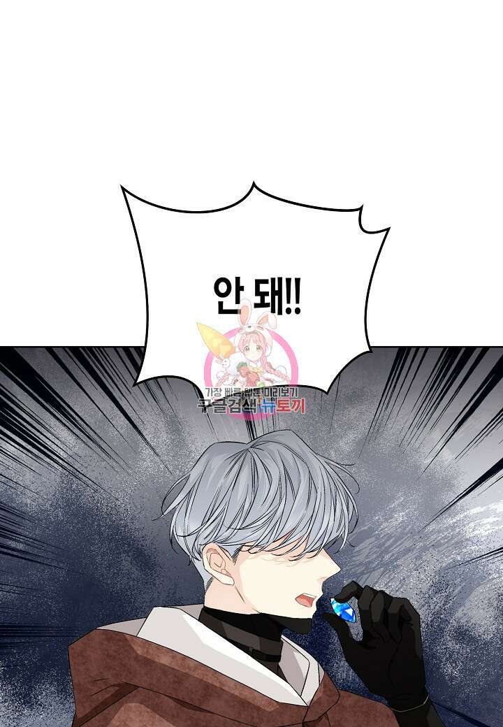 엘스카르 102화 1
