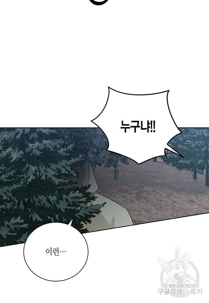 엘스카르 102화 3