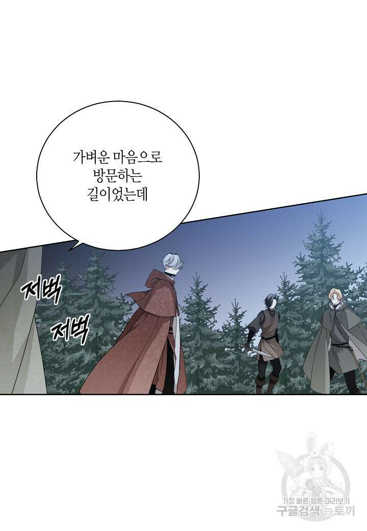 엘스카르 102화 4