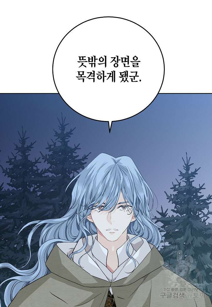 엘스카르 102화 5