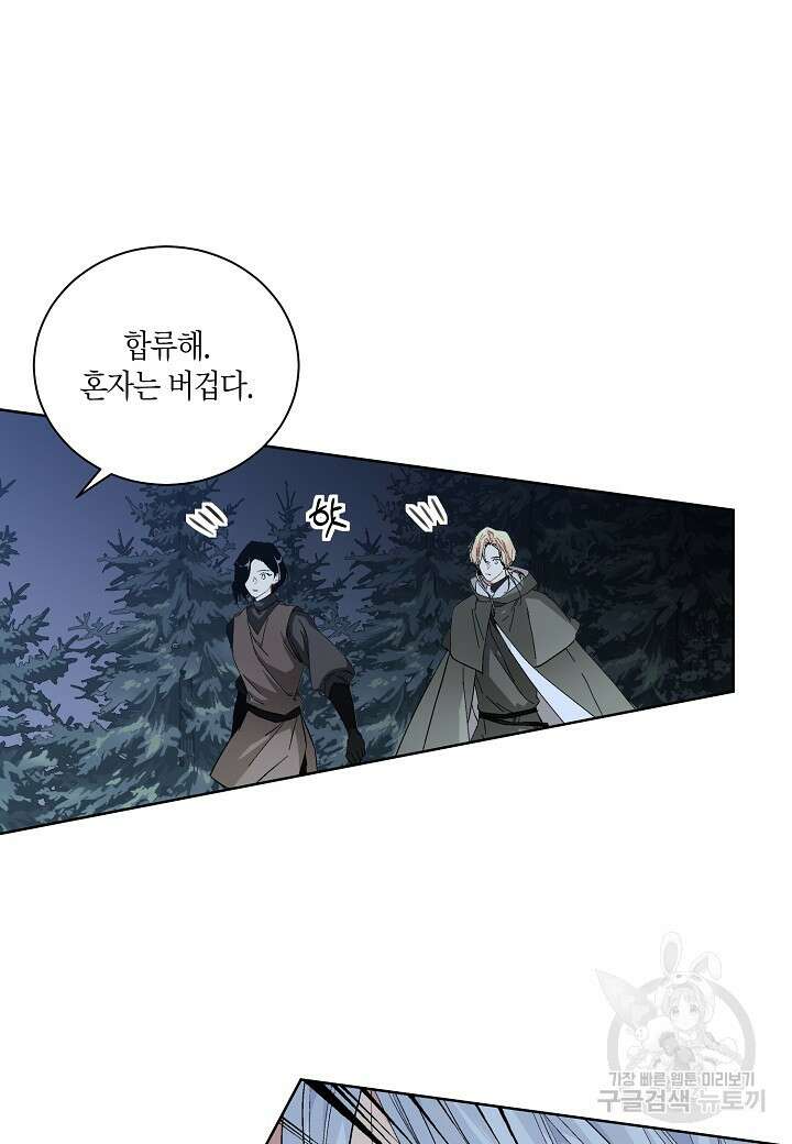 엘스카르 102화 12