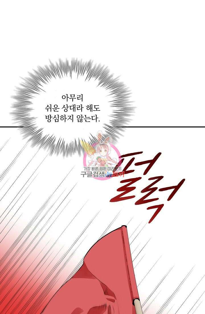 눌리타스 : 절반의 백작 영애 75화 눈물이 흘러도 하늘은 푸르다 2 1