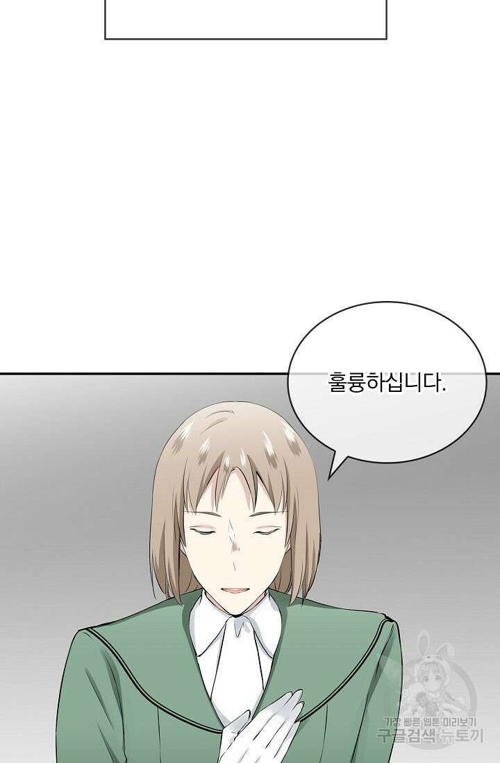 눌리타스 : 절반의 백작 영애 75화 눈물이 흘러도 하늘은 푸르다 2 14