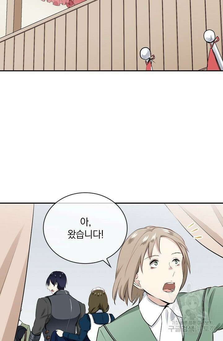 눌리타스 : 절반의 백작 영애 75화 눈물이 흘러도 하늘은 푸르다 2 17