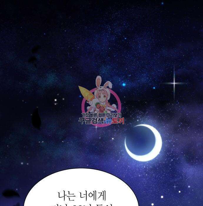 언니, 이번 생엔 내가 왕비야 35화 1