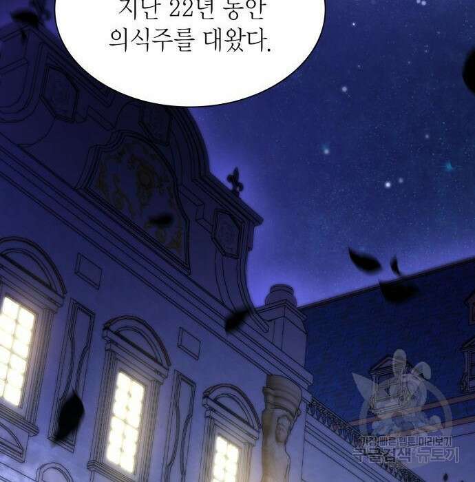 언니, 이번 생엔 내가 왕비야 35화 2