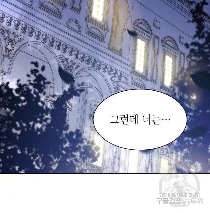 언니, 이번 생엔 내가 왕비야 35화 3