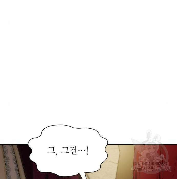 언니, 이번 생엔 내가 왕비야 35화 7