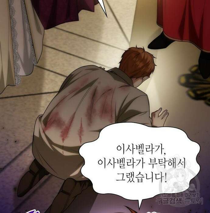 언니, 이번 생엔 내가 왕비야 35화 8