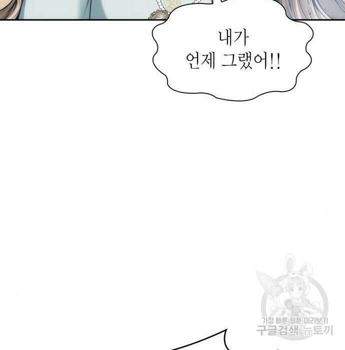 언니, 이번 생엔 내가 왕비야 35화 12