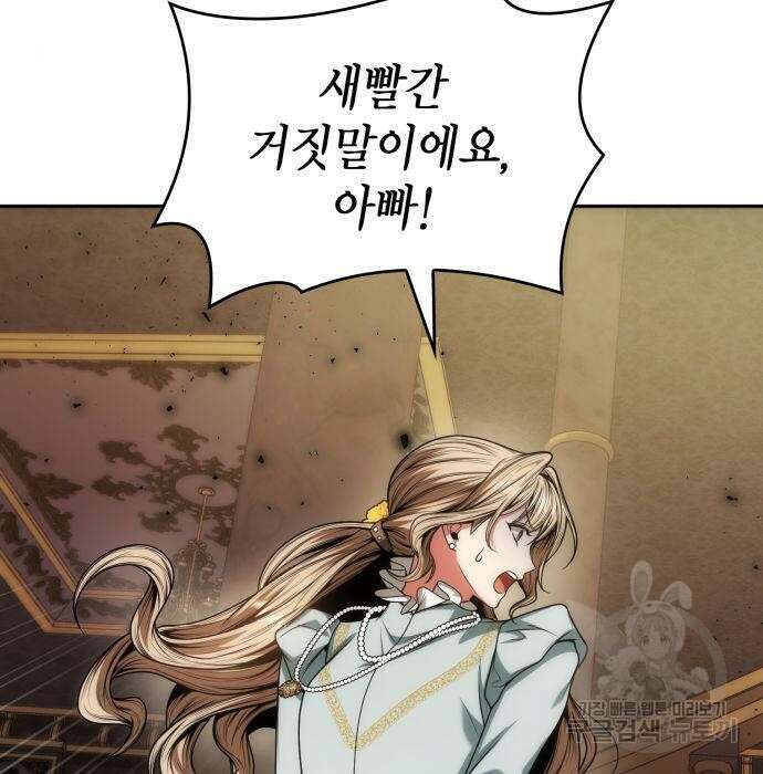 언니, 이번 생엔 내가 왕비야 35화 13