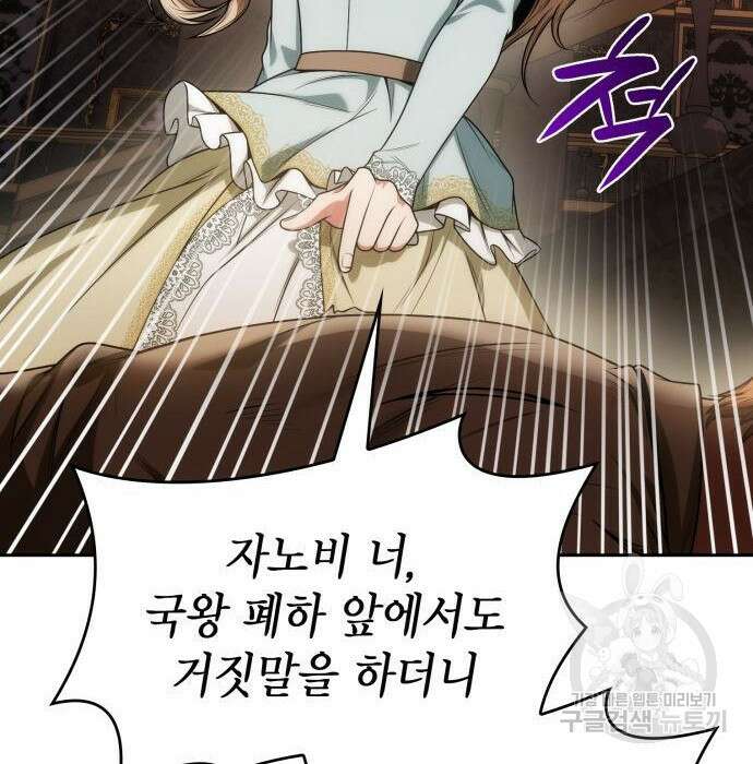언니, 이번 생엔 내가 왕비야 35화 14