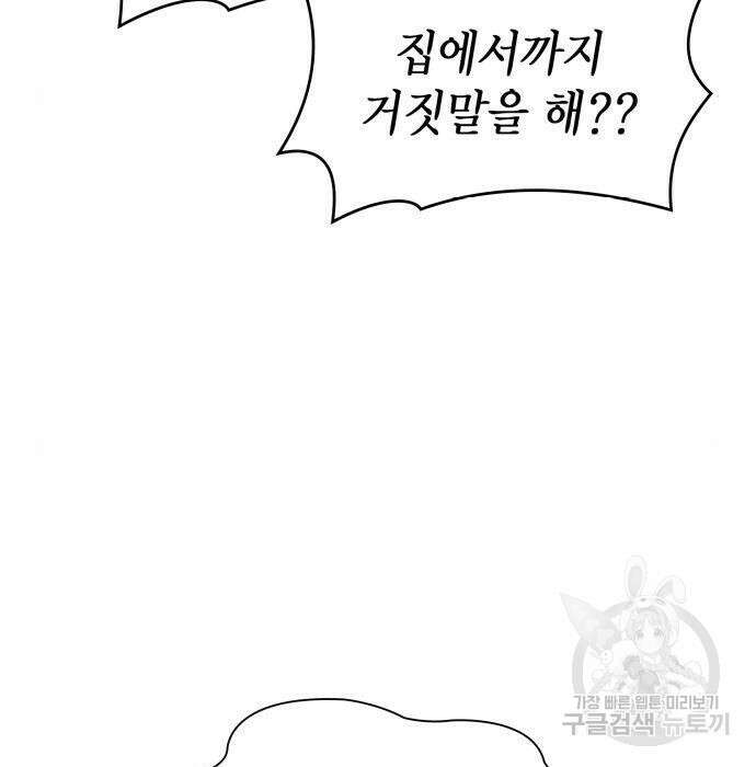 언니, 이번 생엔 내가 왕비야 35화 15