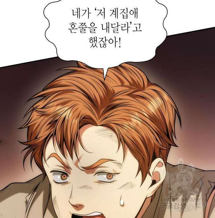 언니, 이번 생엔 내가 왕비야 35화 16