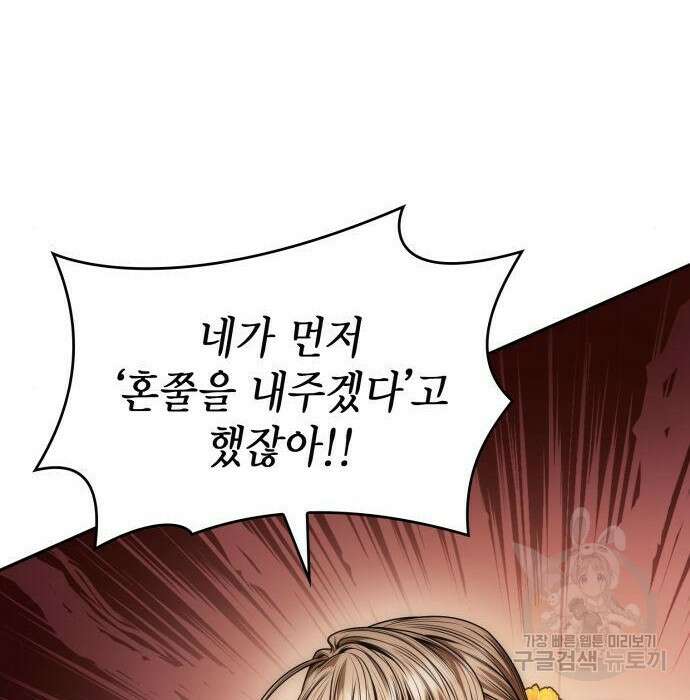 언니, 이번 생엔 내가 왕비야 35화 18