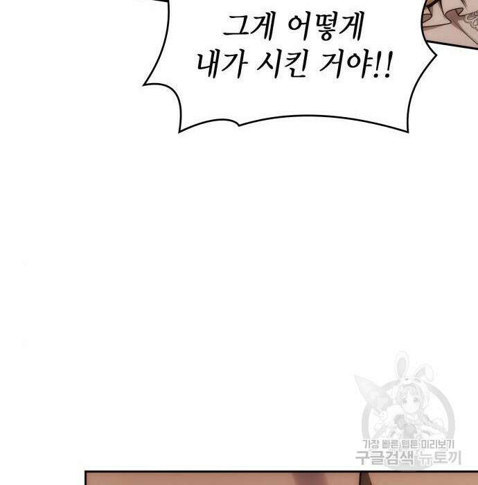 언니, 이번 생엔 내가 왕비야 35화 20