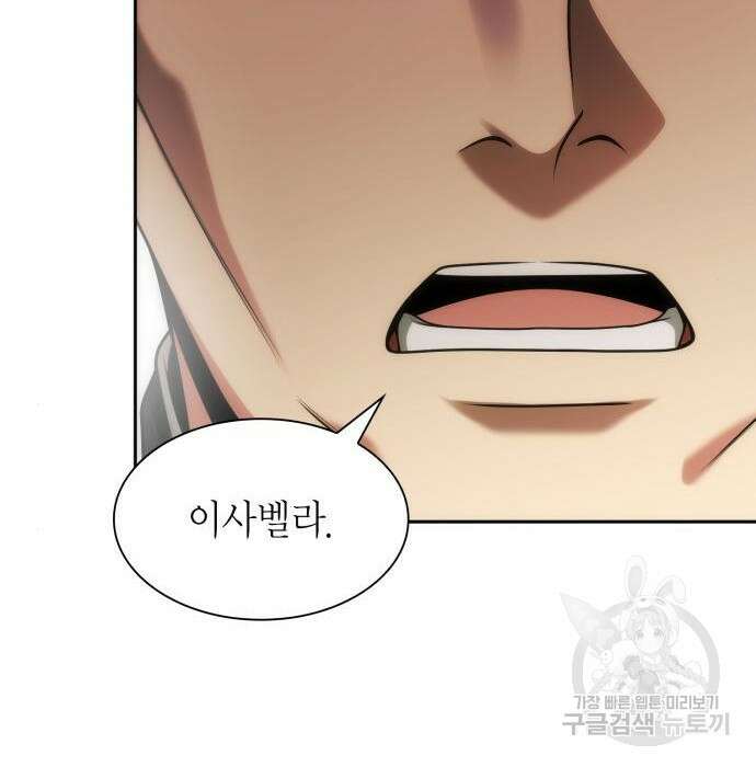 언니, 이번 생엔 내가 왕비야 35화 21