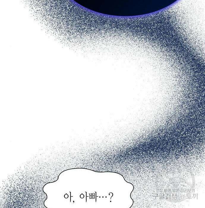 언니, 이번 생엔 내가 왕비야 35화 25