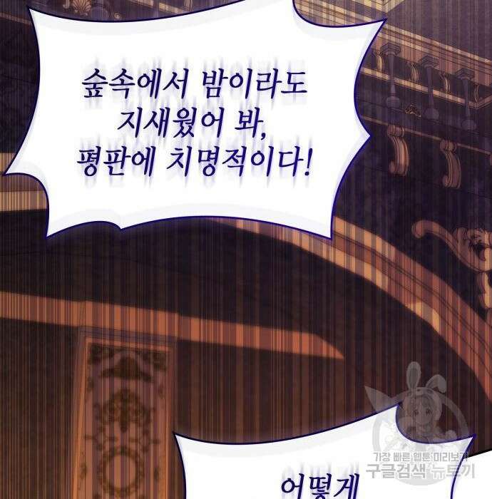 언니, 이번 생엔 내가 왕비야 35화 29