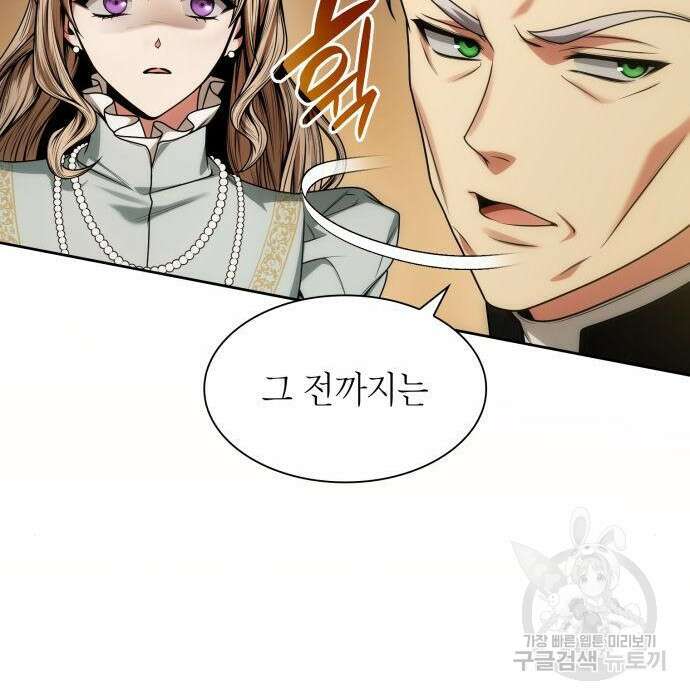언니, 이번 생엔 내가 왕비야 35화 32