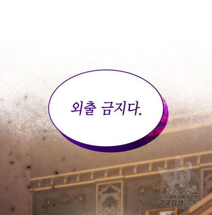 언니, 이번 생엔 내가 왕비야 35화 33