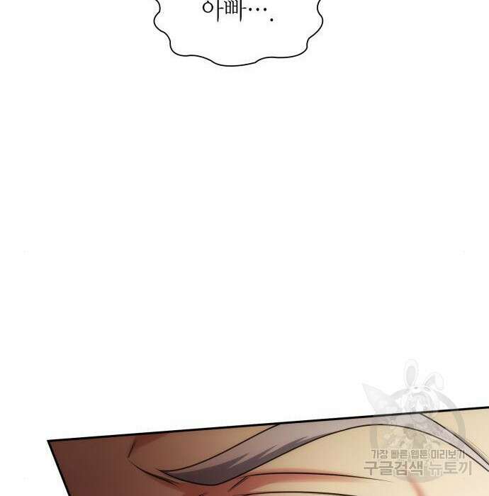언니, 이번 생엔 내가 왕비야 35화 35