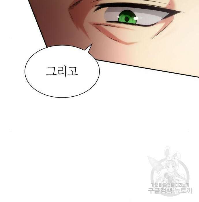 언니, 이번 생엔 내가 왕비야 35화 36