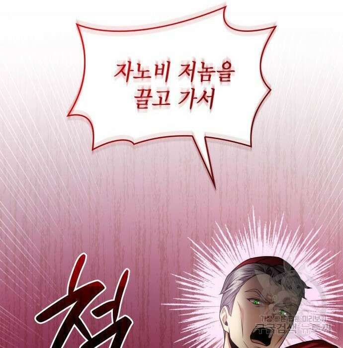 언니, 이번 생엔 내가 왕비야 35화 37