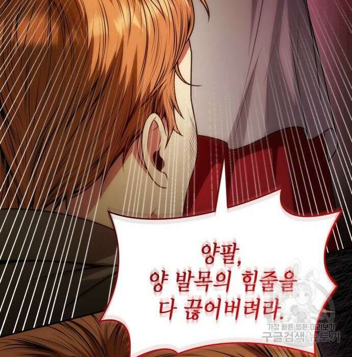 언니, 이번 생엔 내가 왕비야 35화 39