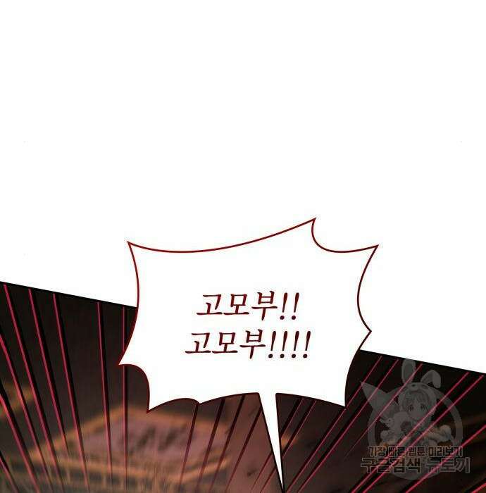 언니, 이번 생엔 내가 왕비야 35화 42