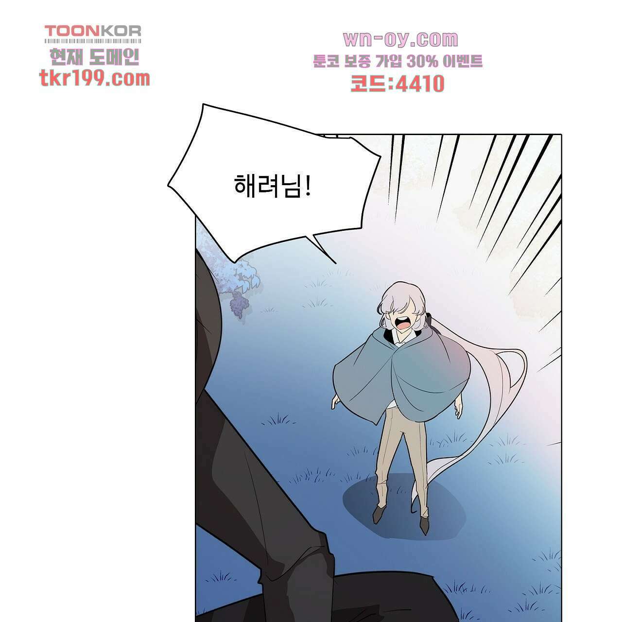드림러버 60화 11